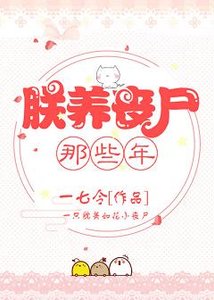 朕養喪屍那些年