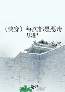 (快穿)每次都是恶毒男配